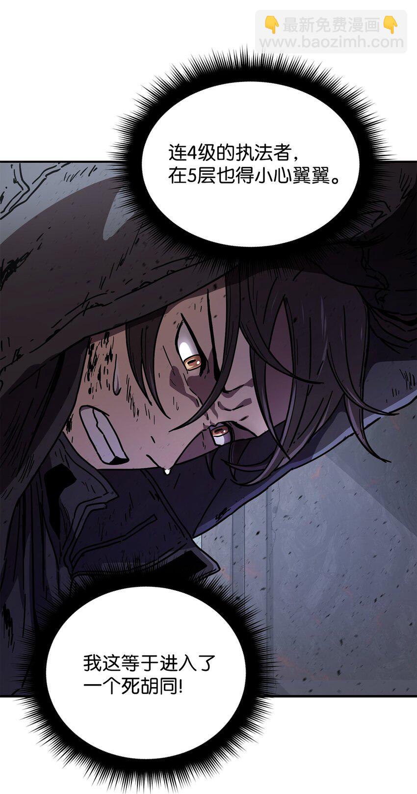 無法升級的玩家 - 003 5層考試區(3/3) - 1