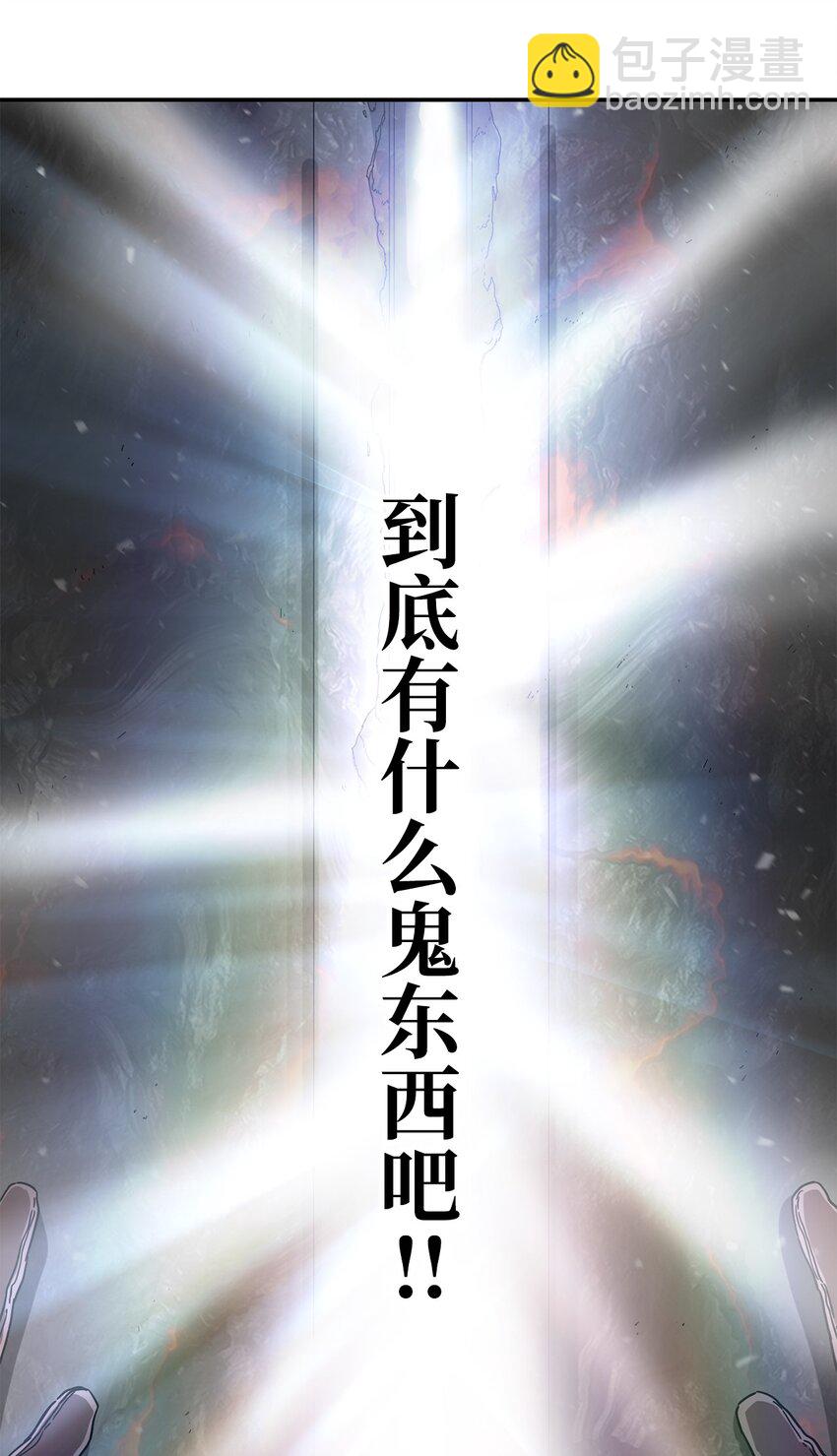 無法升級的玩家 - 003 5層考試區(3/3) - 3