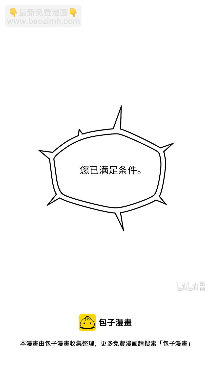 無法升級的玩家 - 003 5層考試區(3/3) - 2