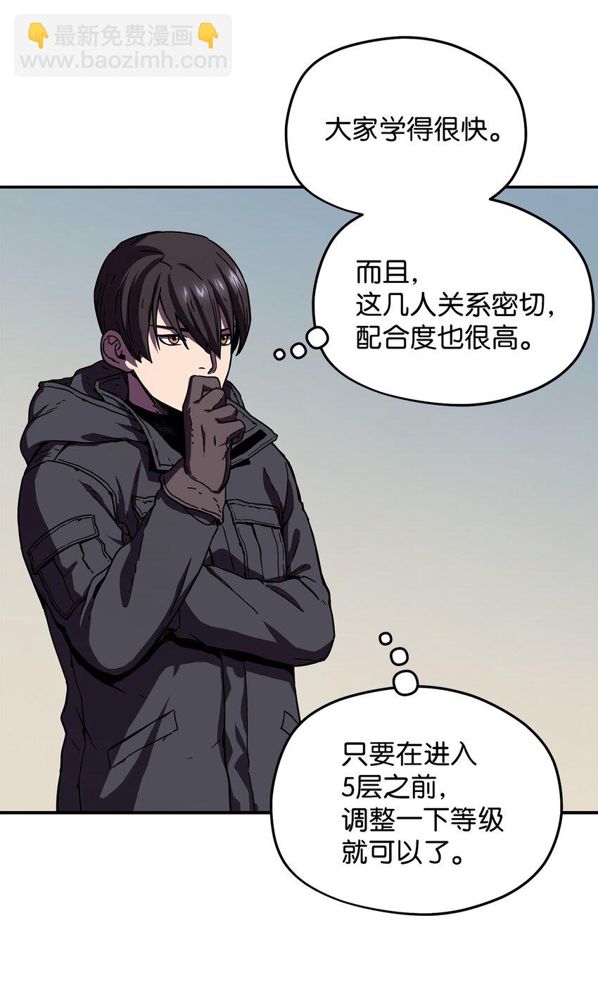 無法升級的玩家 - 003 5層考試區(1/3) - 6