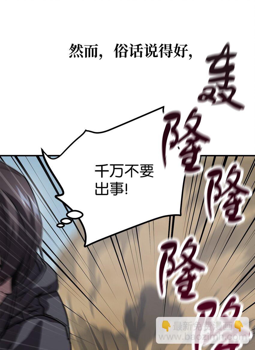 無法升級的玩家 - 003 5層考試區(1/3) - 1