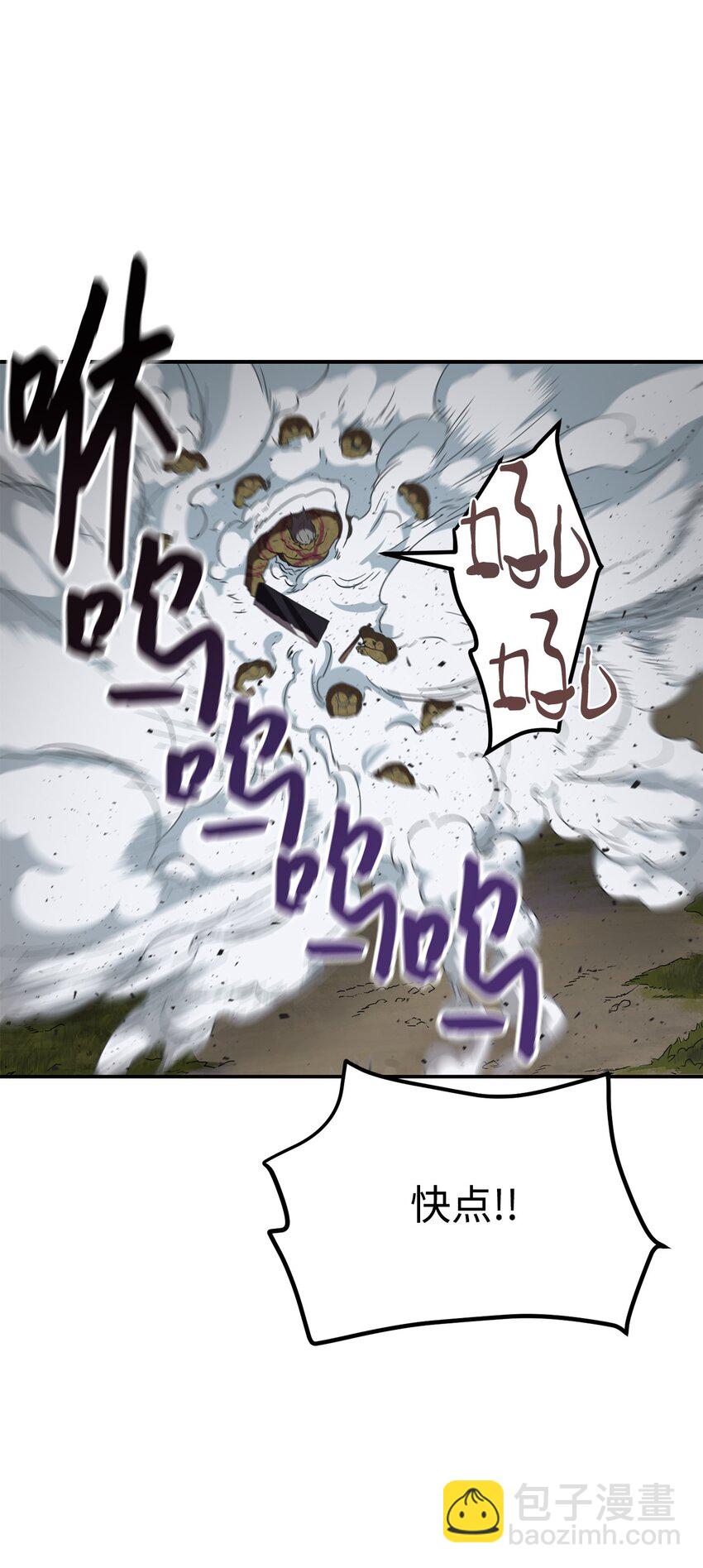 無法升級的玩家 - 003 5層考試區(2/3) - 7