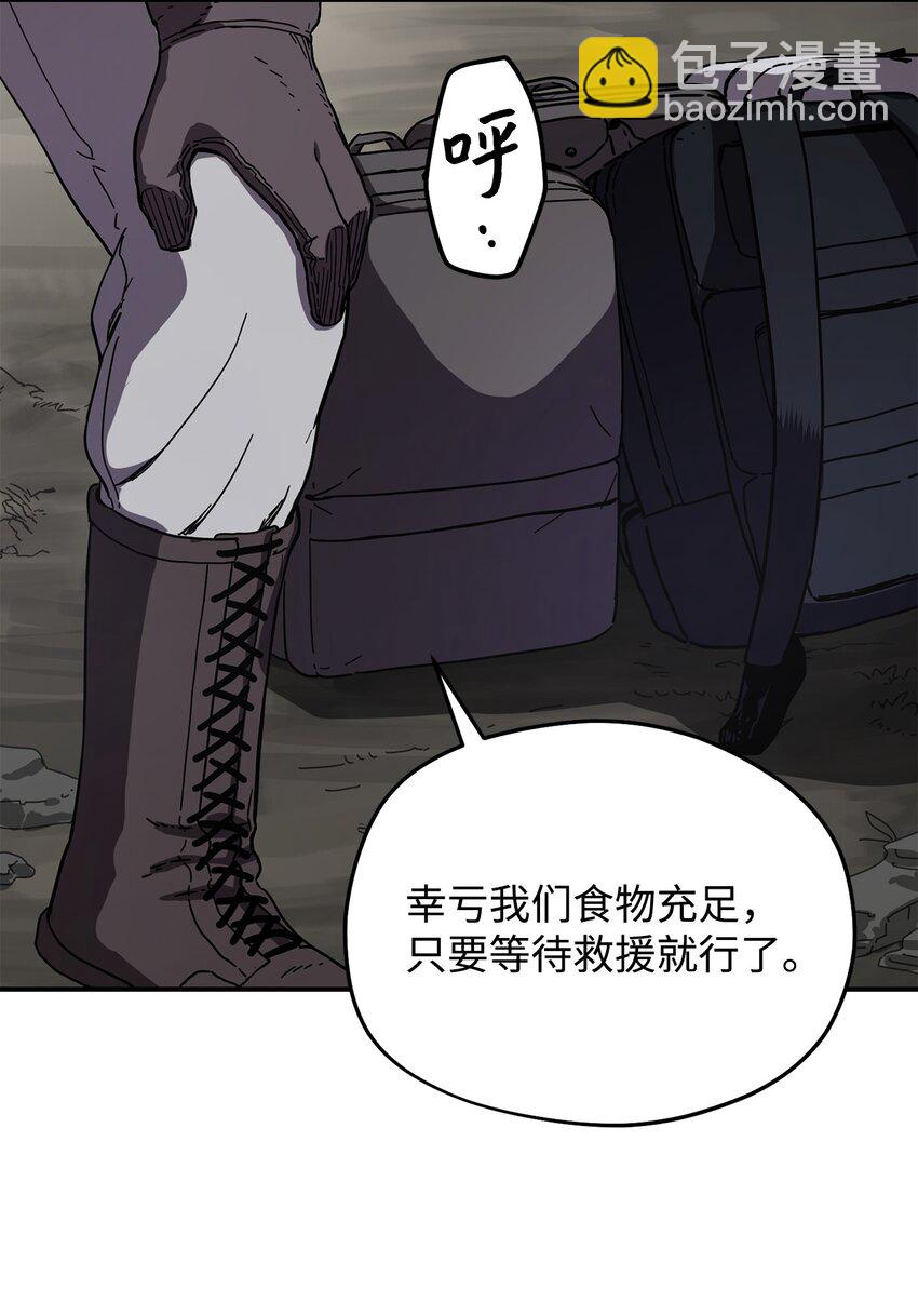 無法升級的玩家 - 003 5層考試區(2/3) - 8