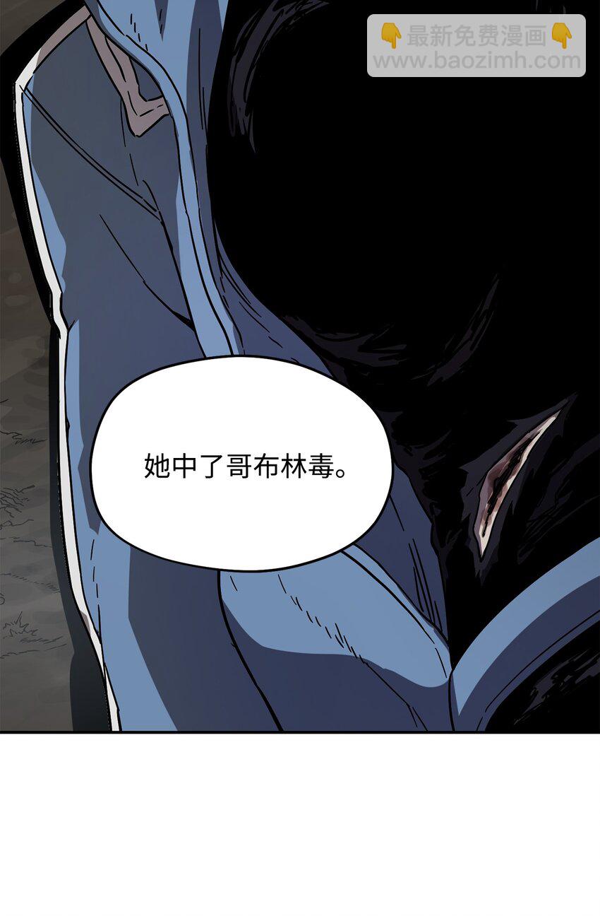 無法升級的玩家 - 003 5層考試區(2/3) - 3