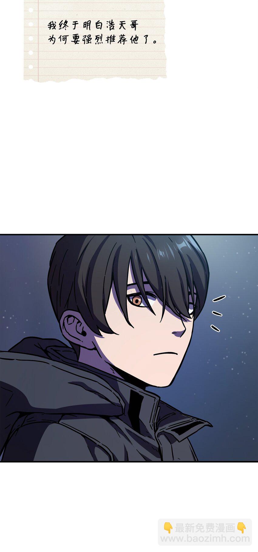 無法升級的玩家 - 003 5層考試區(1/3) - 7