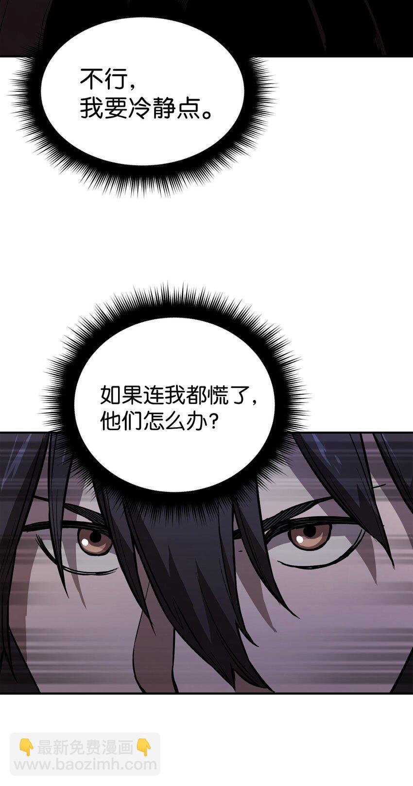 無法升級的玩家 - 003 5層考試區(2/3) - 2