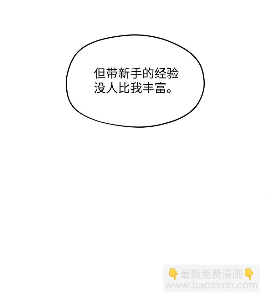 無法升級的玩家 - 003 5層考試區(2/3) - 8