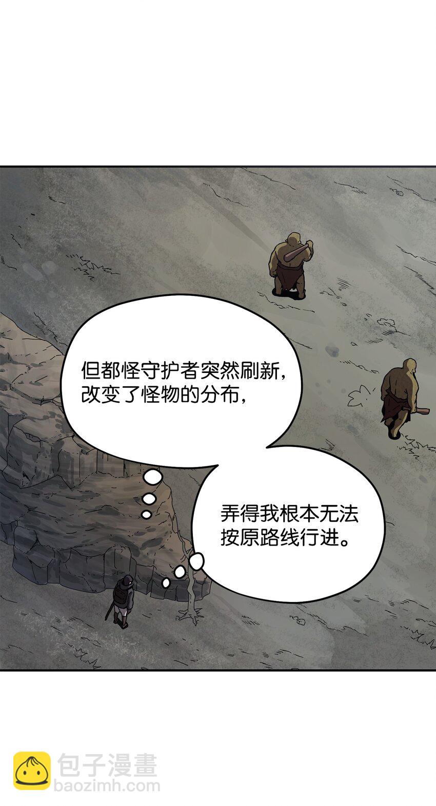 無法升級的玩家 - 003 5層考試區(2/3) - 2