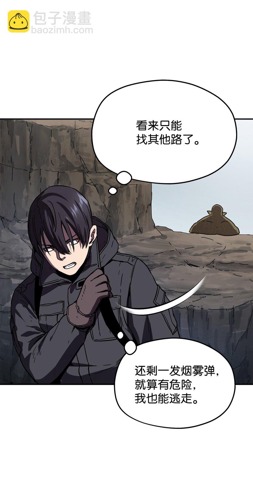 無法升級的玩家 - 003 5層考試區(2/3) - 3