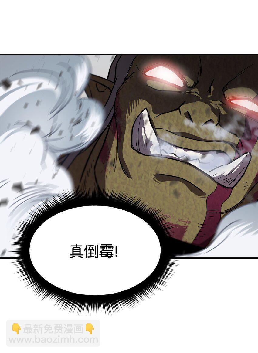 無法升級的玩家 - 003 5層考試區(2/3) - 7