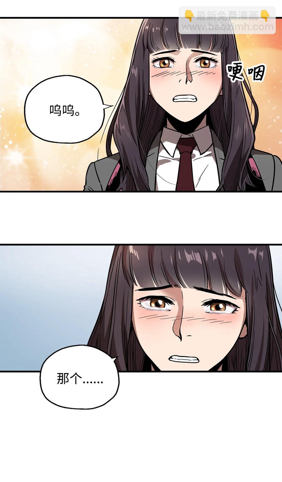 無法升級的玩家 - 021 全軍覆沒(1/2) - 6