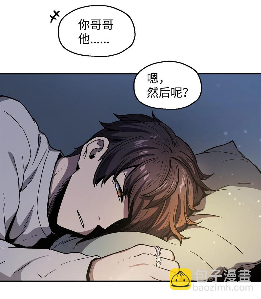 無法升級的玩家 - 021 全軍覆沒(1/2) - 2