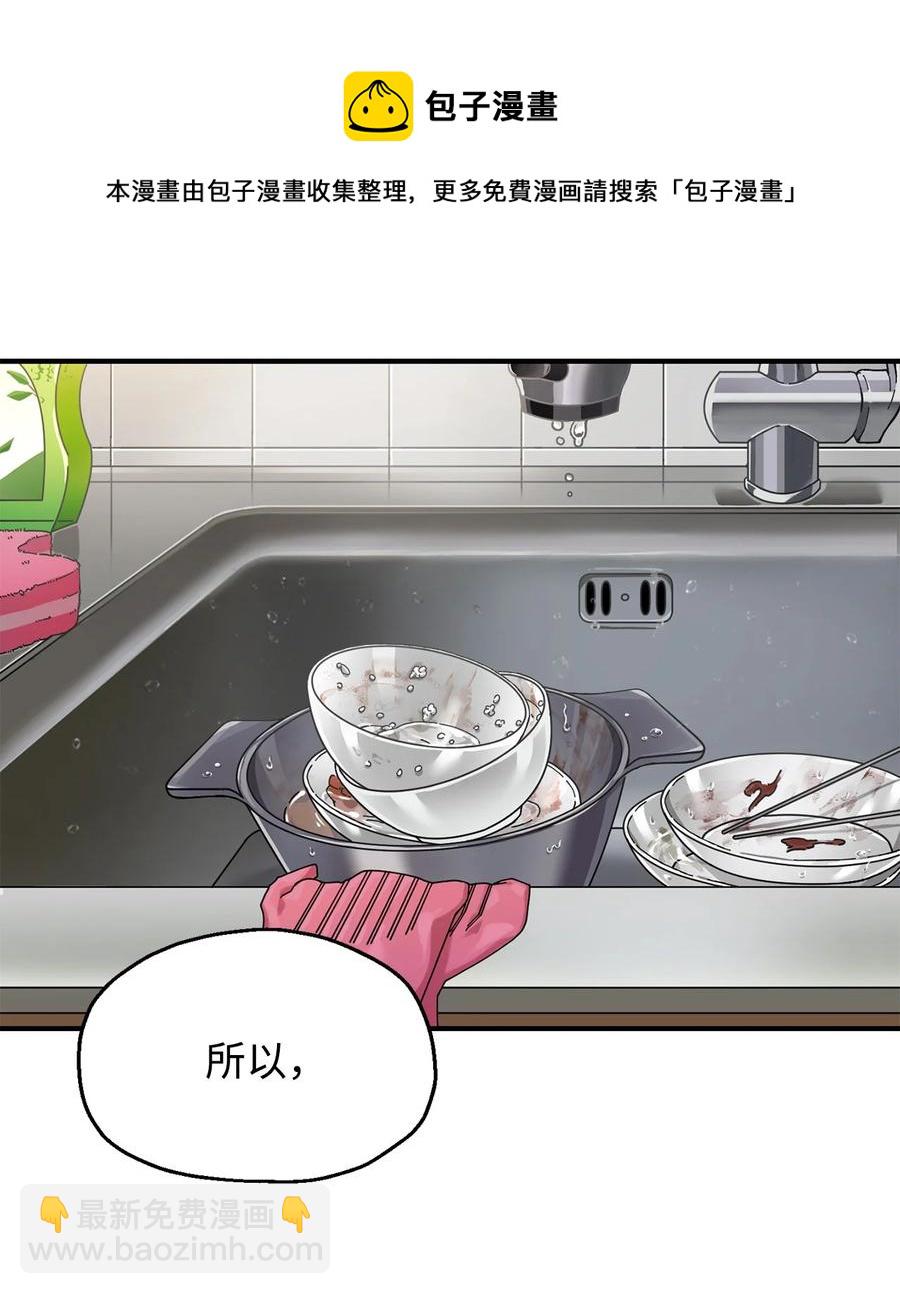 無法升級的玩家 - 021 全軍覆沒(1/2) - 3