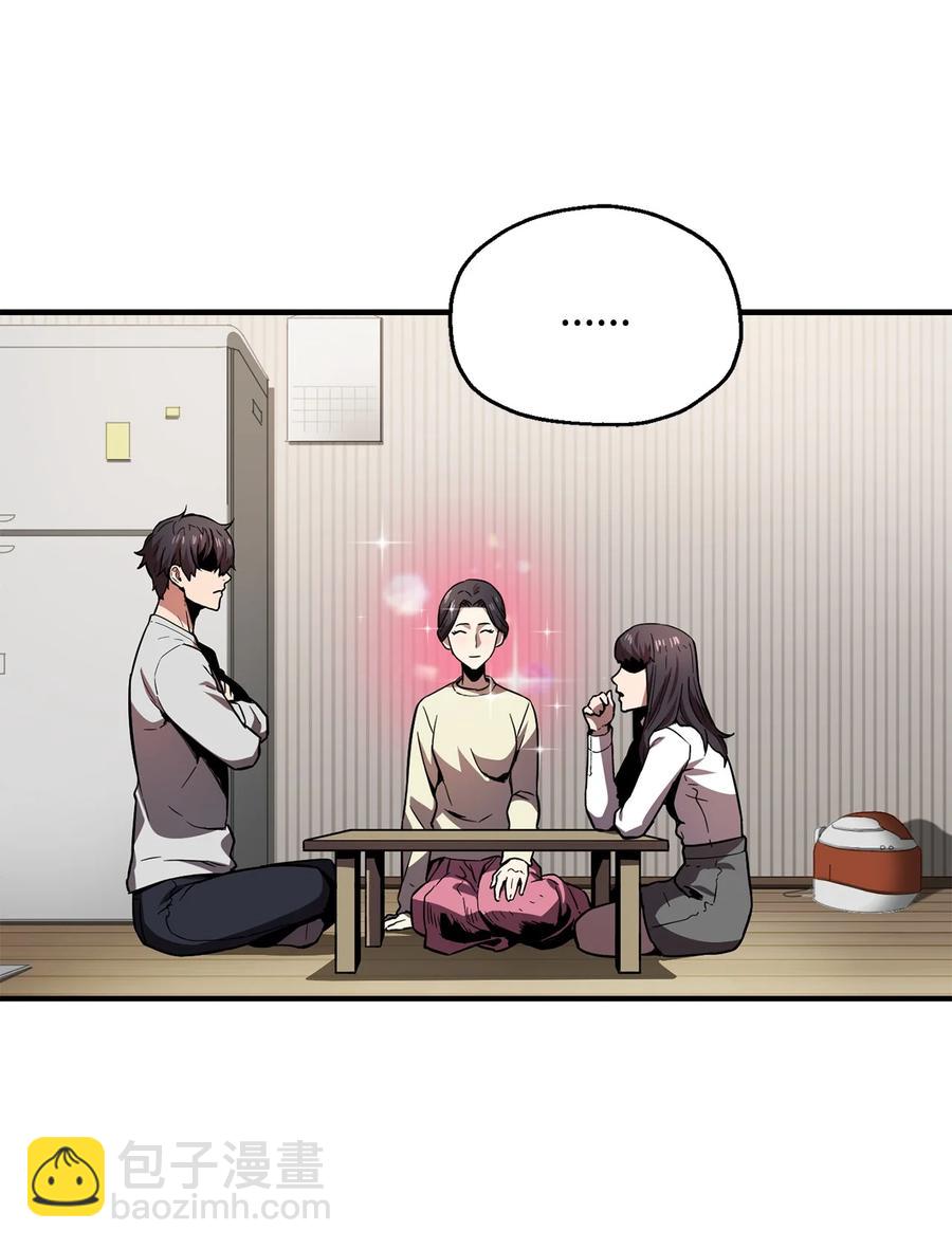 無法升級的玩家 - 021 全軍覆沒(1/2) - 6