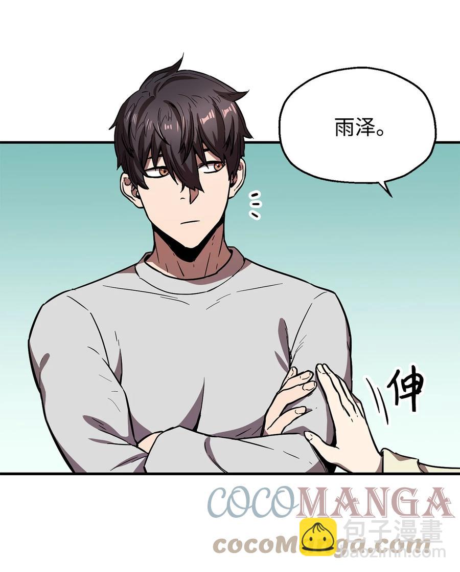 無法升級的玩家 - 021 全軍覆沒(1/2) - 2