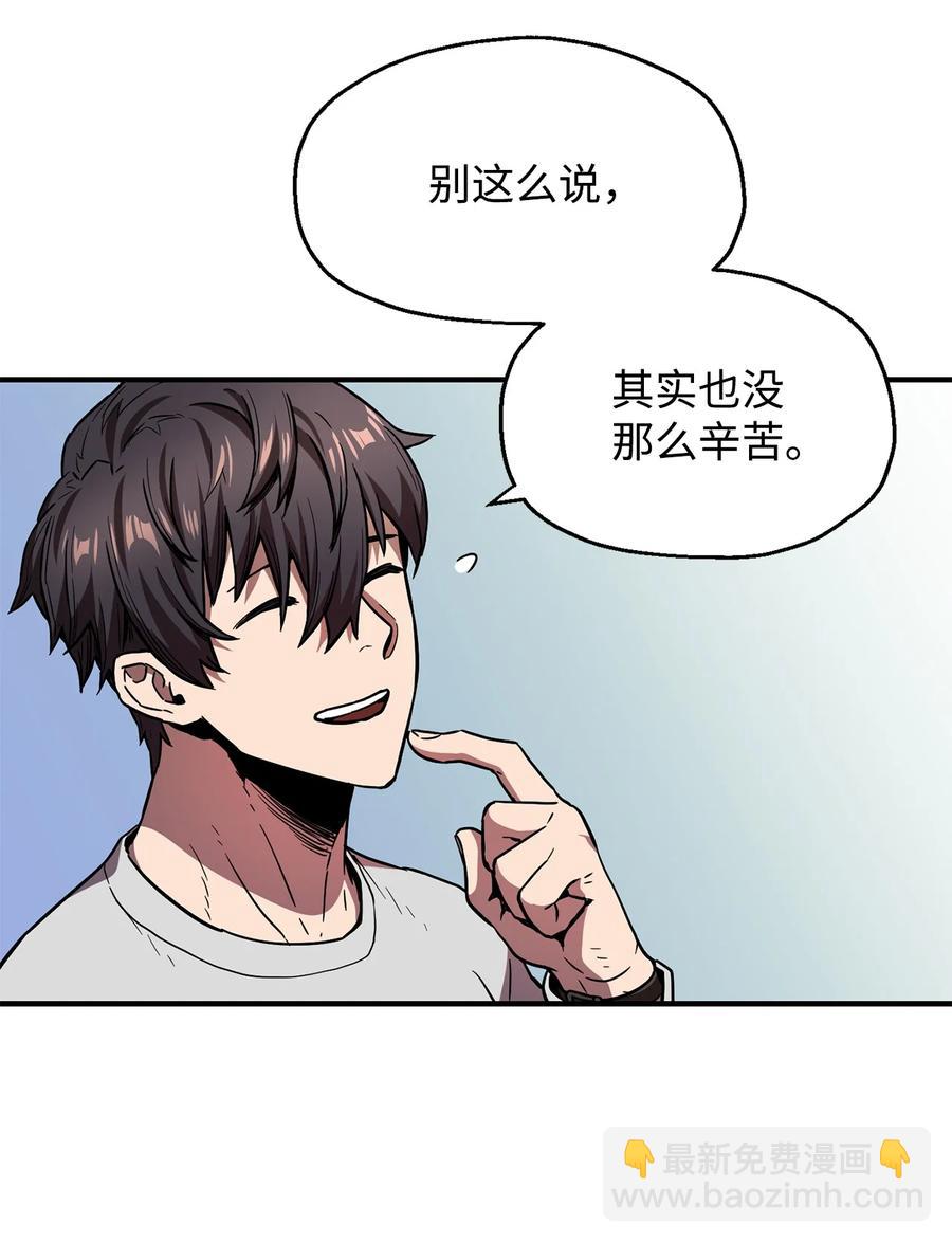 無法升級的玩家 - 021 全軍覆沒(1/2) - 4