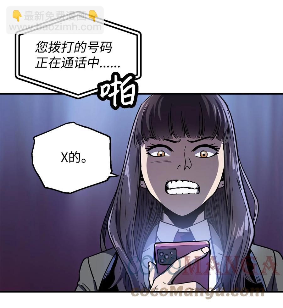 無法升級的玩家 - 021 全軍覆沒(1/2) - 4