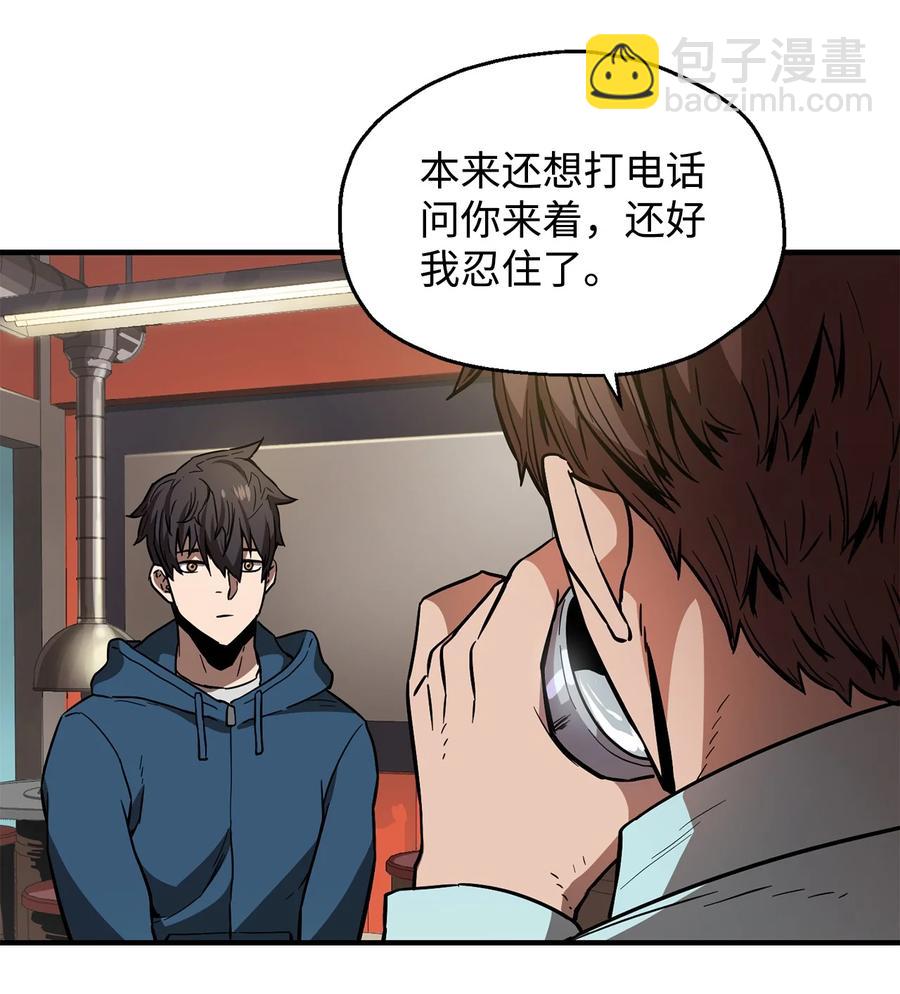 無法升級的玩家 - 021 全軍覆沒(1/2) - 8