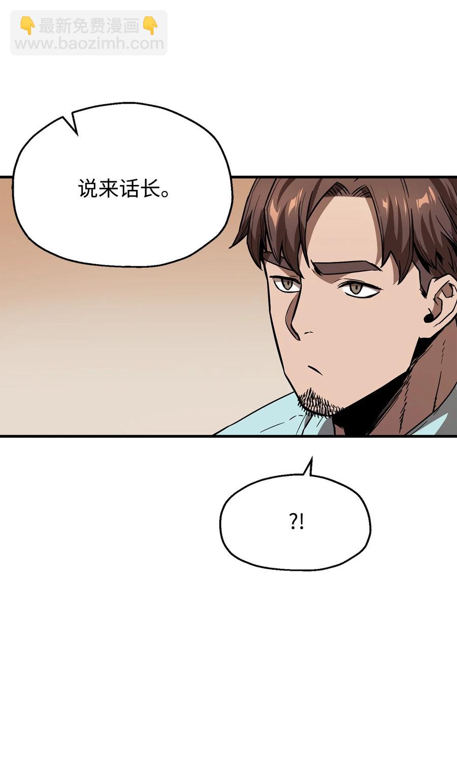 無法升級的玩家 - 021 全軍覆沒(2/2) - 5