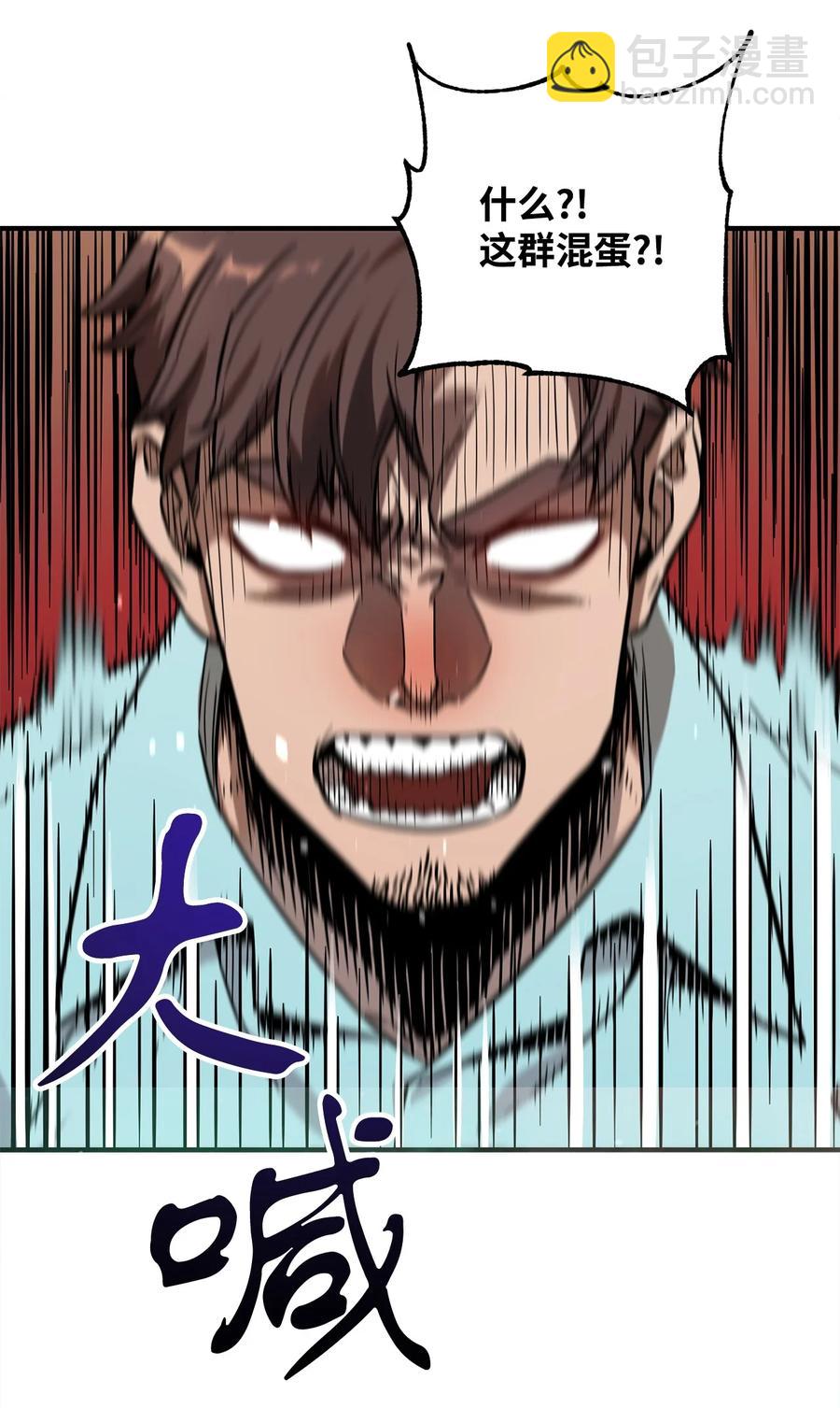 無法升級的玩家 - 021 全軍覆沒(2/2) - 1