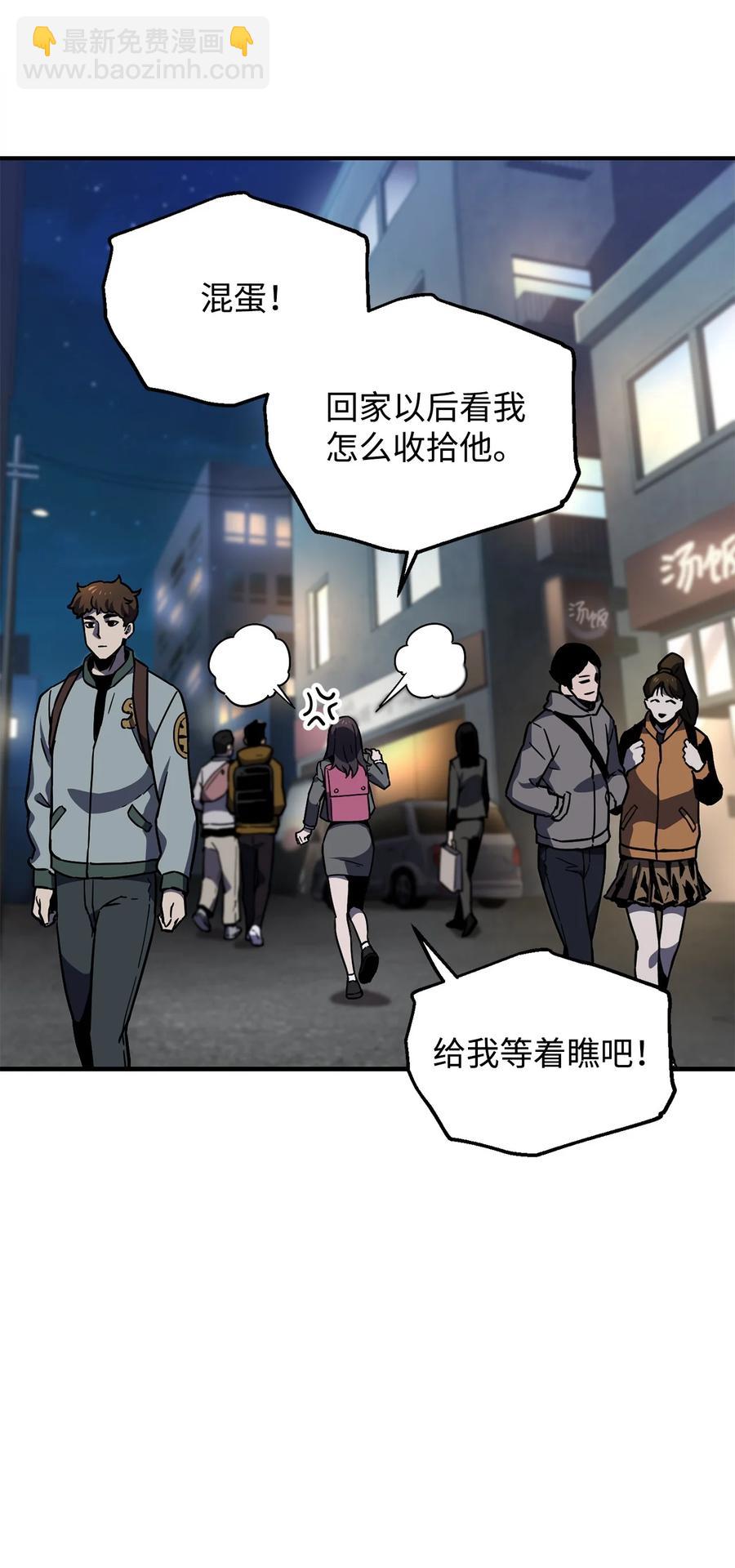 無法升級的玩家 - 021 全軍覆沒(1/2) - 6