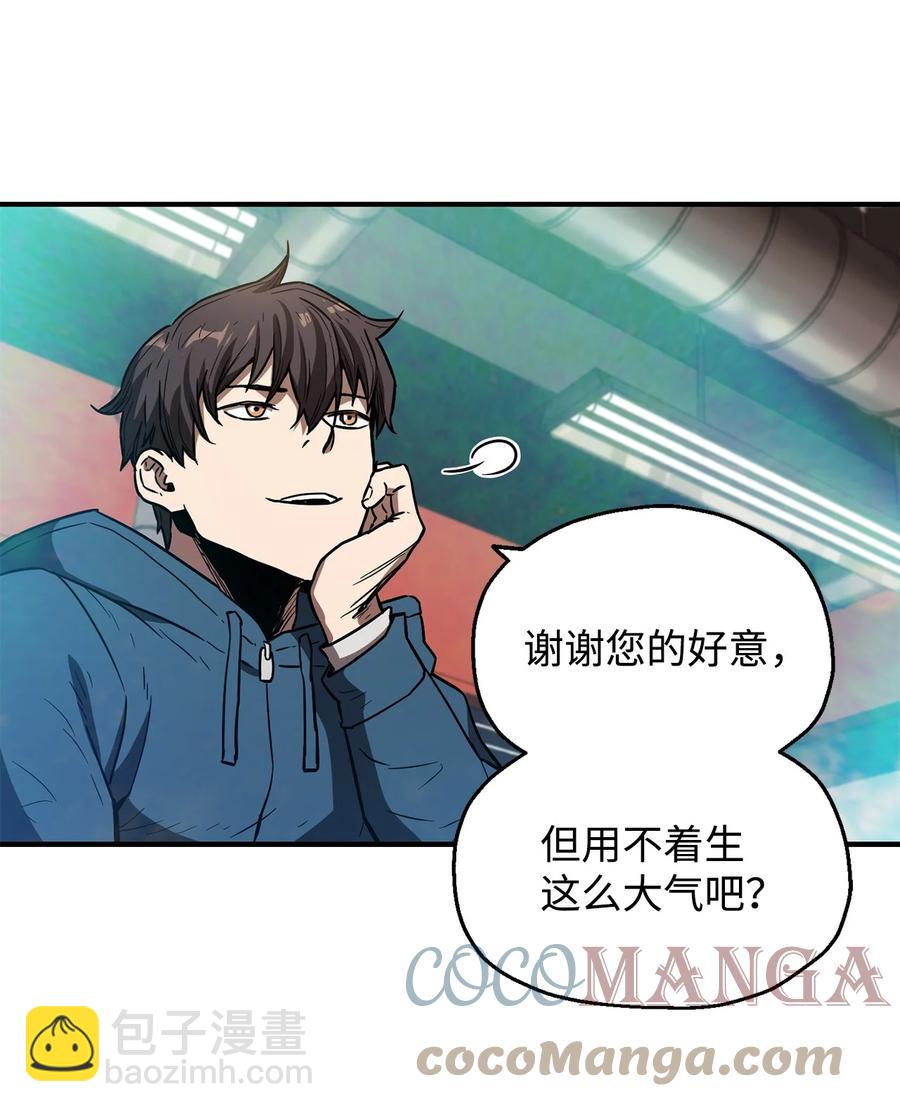 無法升級的玩家 - 021 全軍覆沒(2/2) - 3