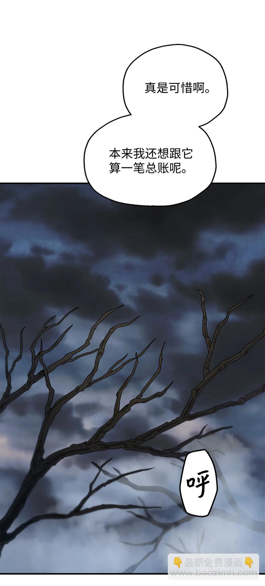 無法升級的玩家 - 021 全軍覆沒(2/2) - 5