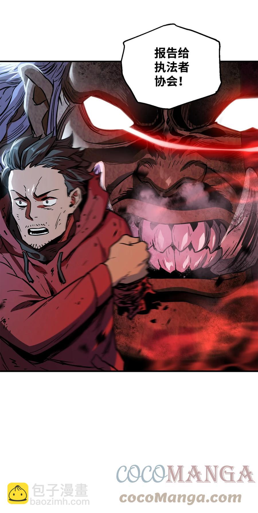 無法升級的玩家 - 021 全軍覆沒(2/2) - 3