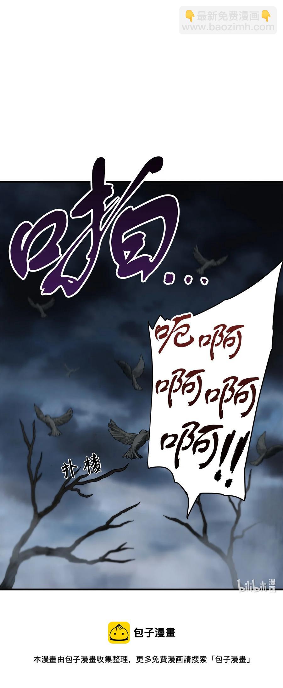 無法升級的玩家 - 021 全軍覆沒(2/2) - 4