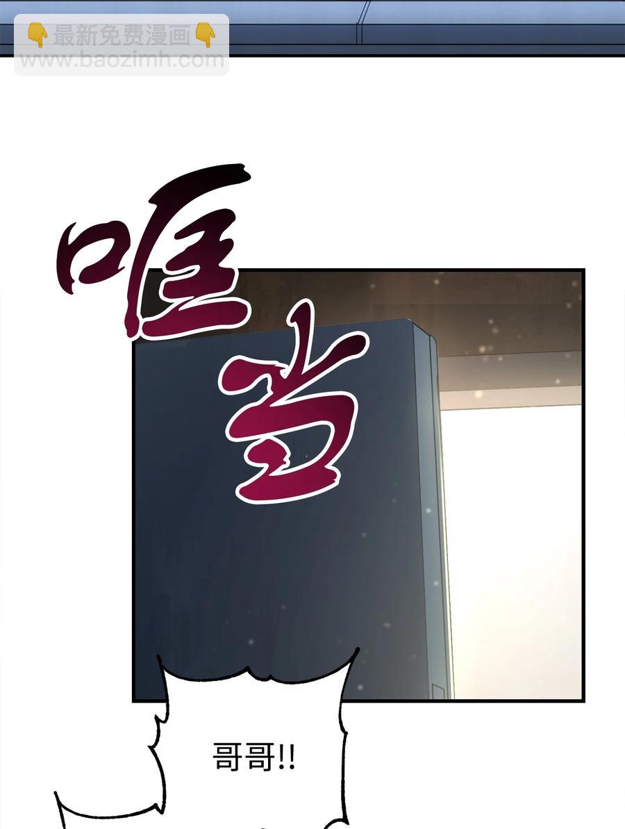 無法升級的玩家 - 021 全軍覆沒(1/2) - 1