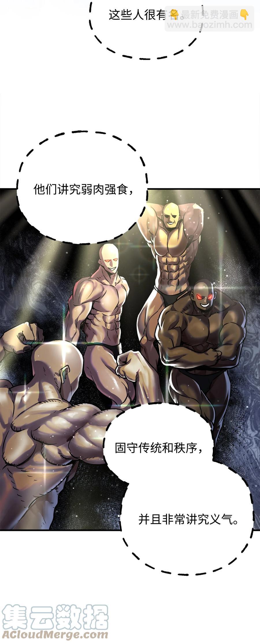 無法升級的玩家 - 023 加入公會(2/2) - 3