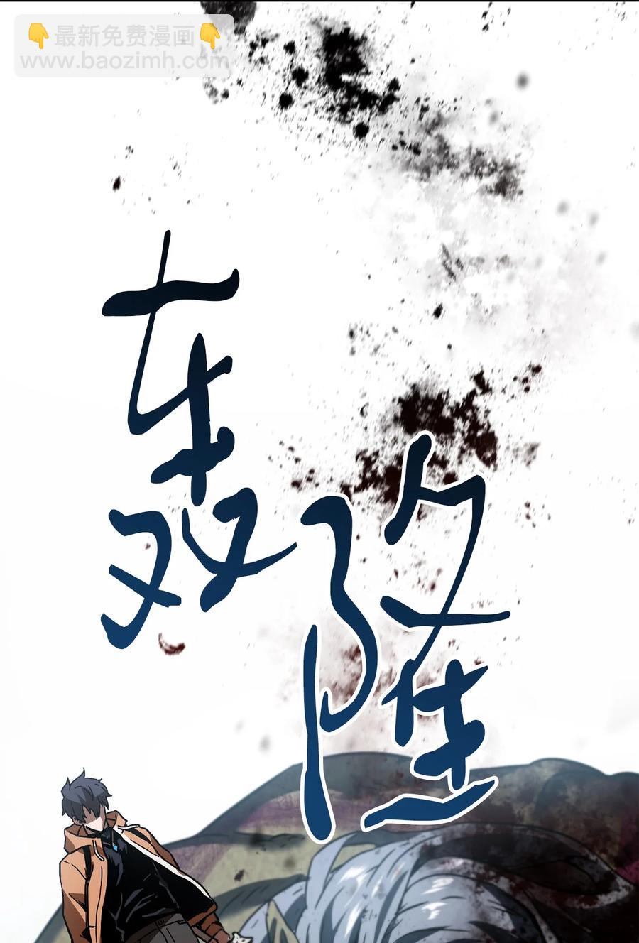 無法升級的玩家 - 025 一鳴驚人(3/3) - 2