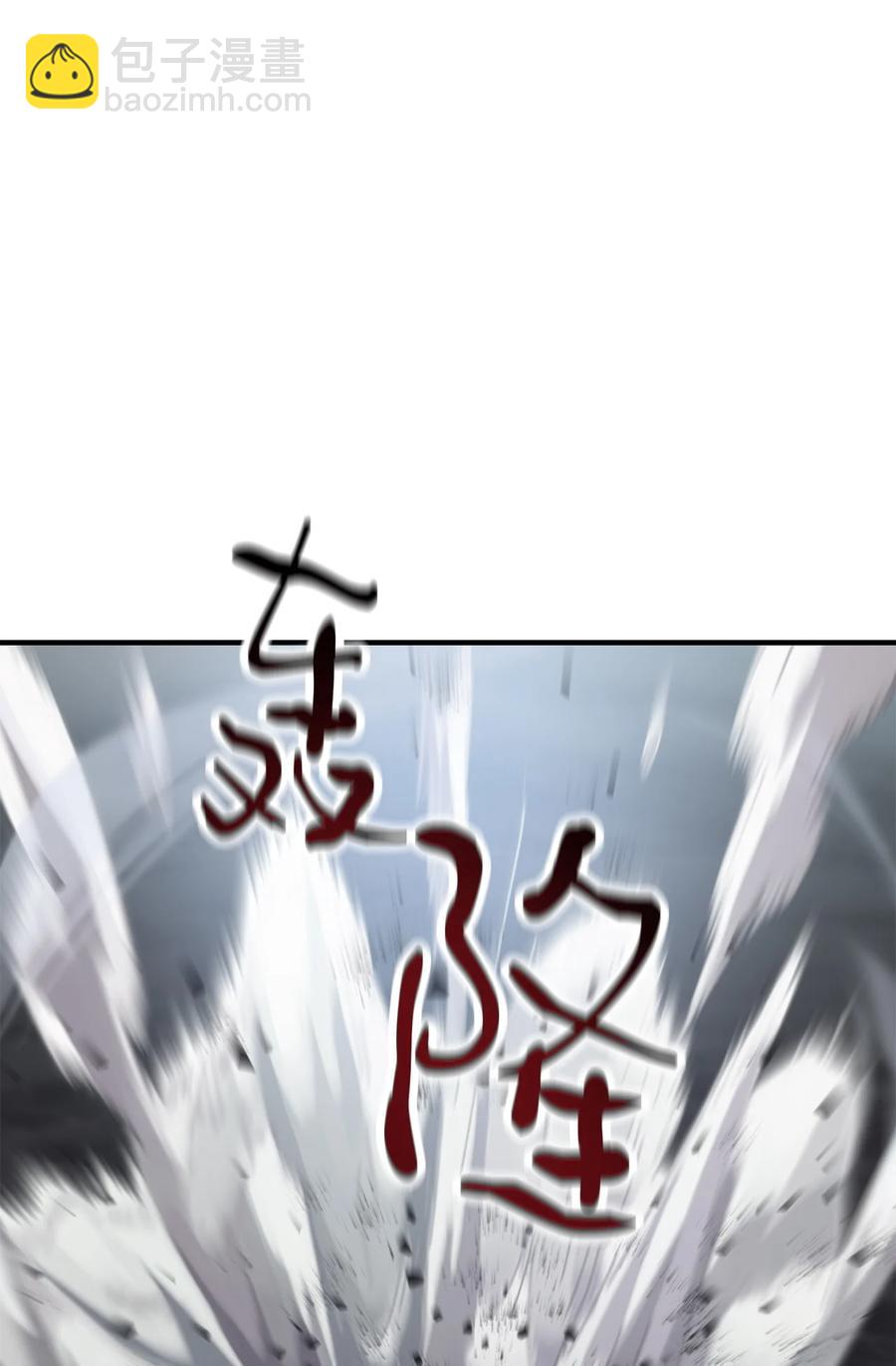 無法升級的玩家 - 025 一鳴驚人(1/3) - 3