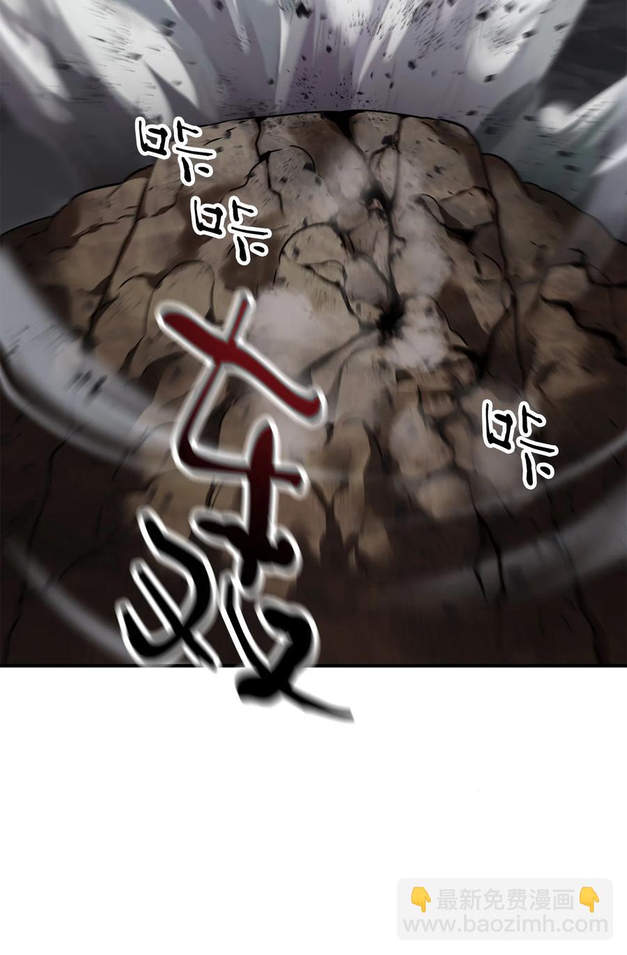 無法升級的玩家 - 025 一鳴驚人(1/3) - 4