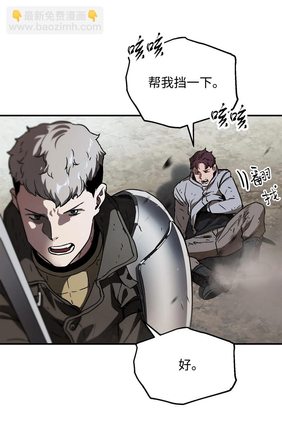 無法升級的玩家 - 025 一鳴驚人(1/3) - 4