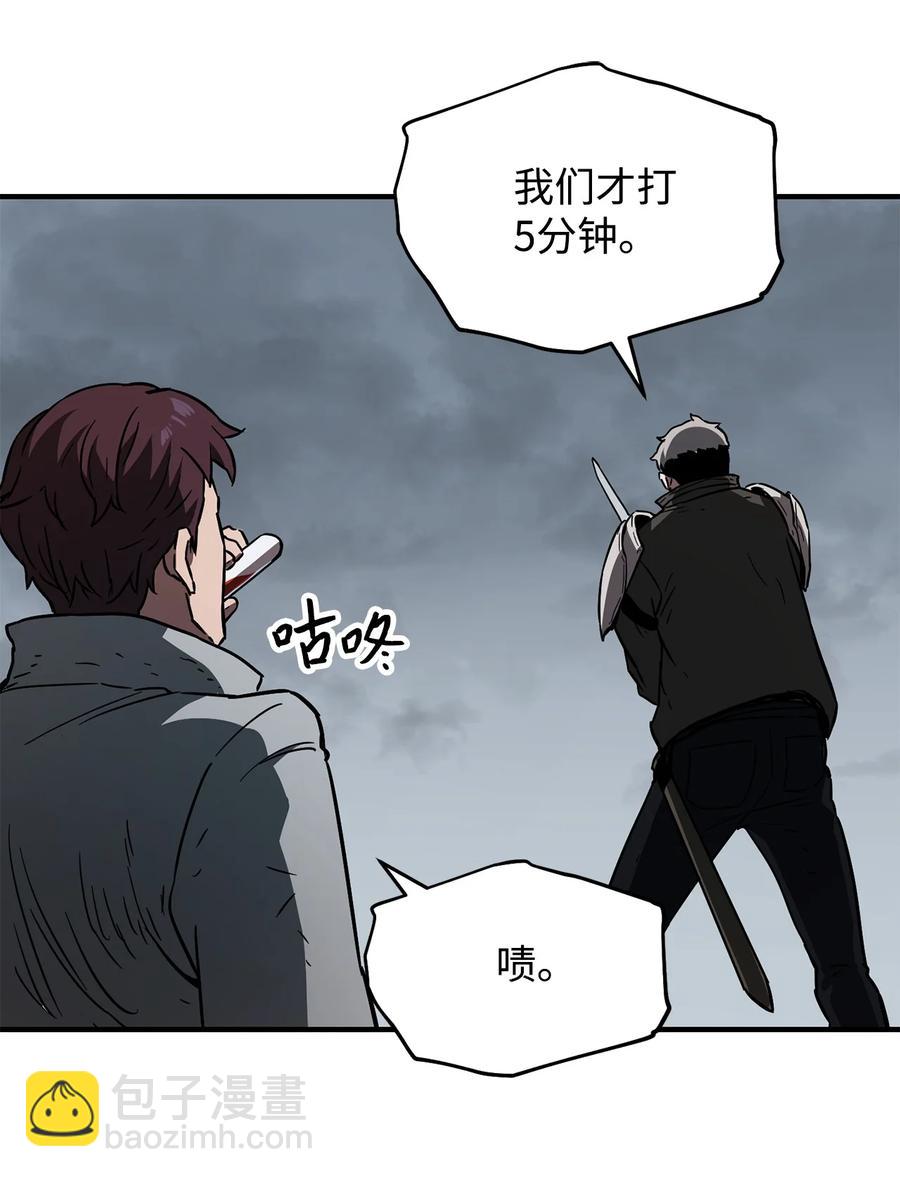 無法升級的玩家 - 025 一鳴驚人(1/3) - 6