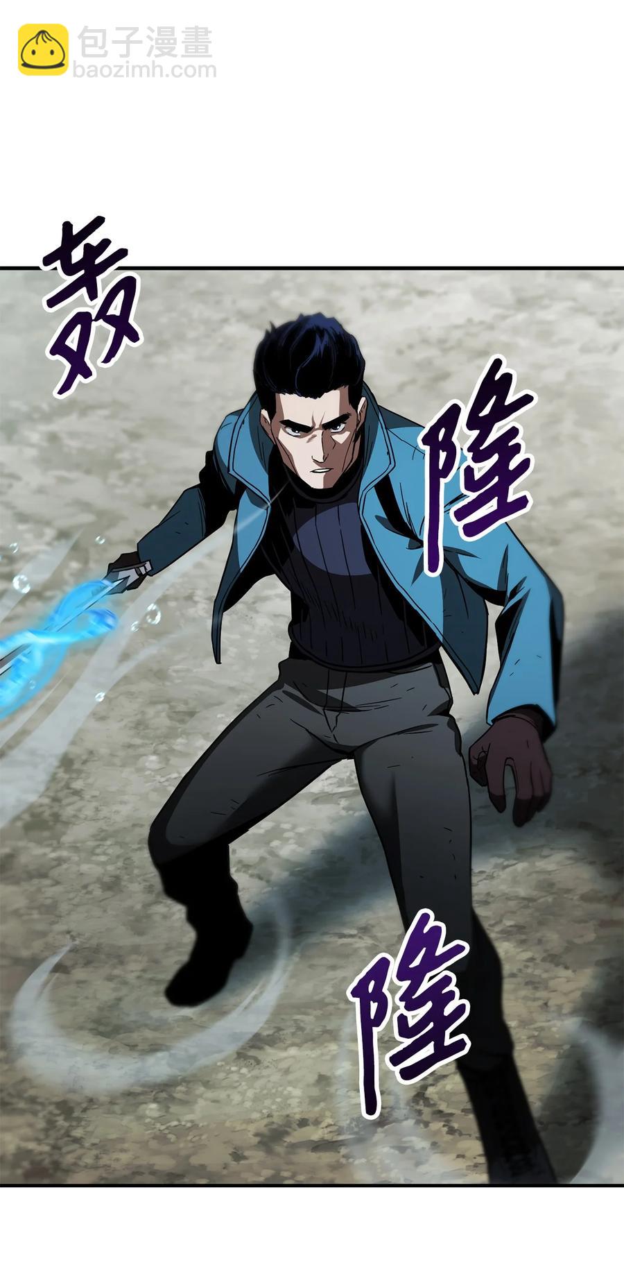 無法升級的玩家 - 025 一鳴驚人(1/3) - 8