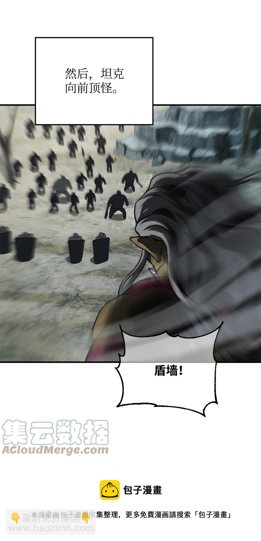 無法升級的玩家 - 025 一鳴驚人(1/3) - 5