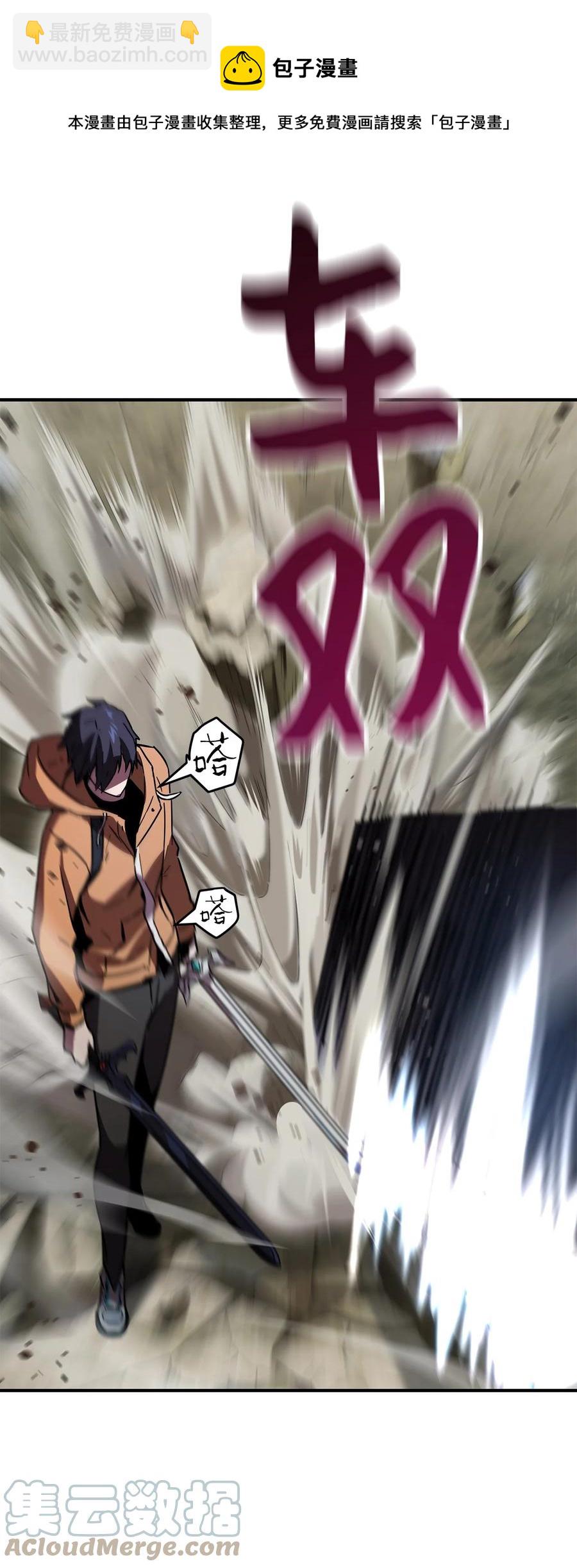 無法升級的玩家 - 025 一鳴驚人(2/3) - 7