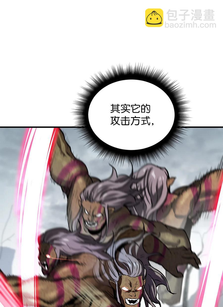 無法升級的玩家 - 025 一鳴驚人(2/3) - 2