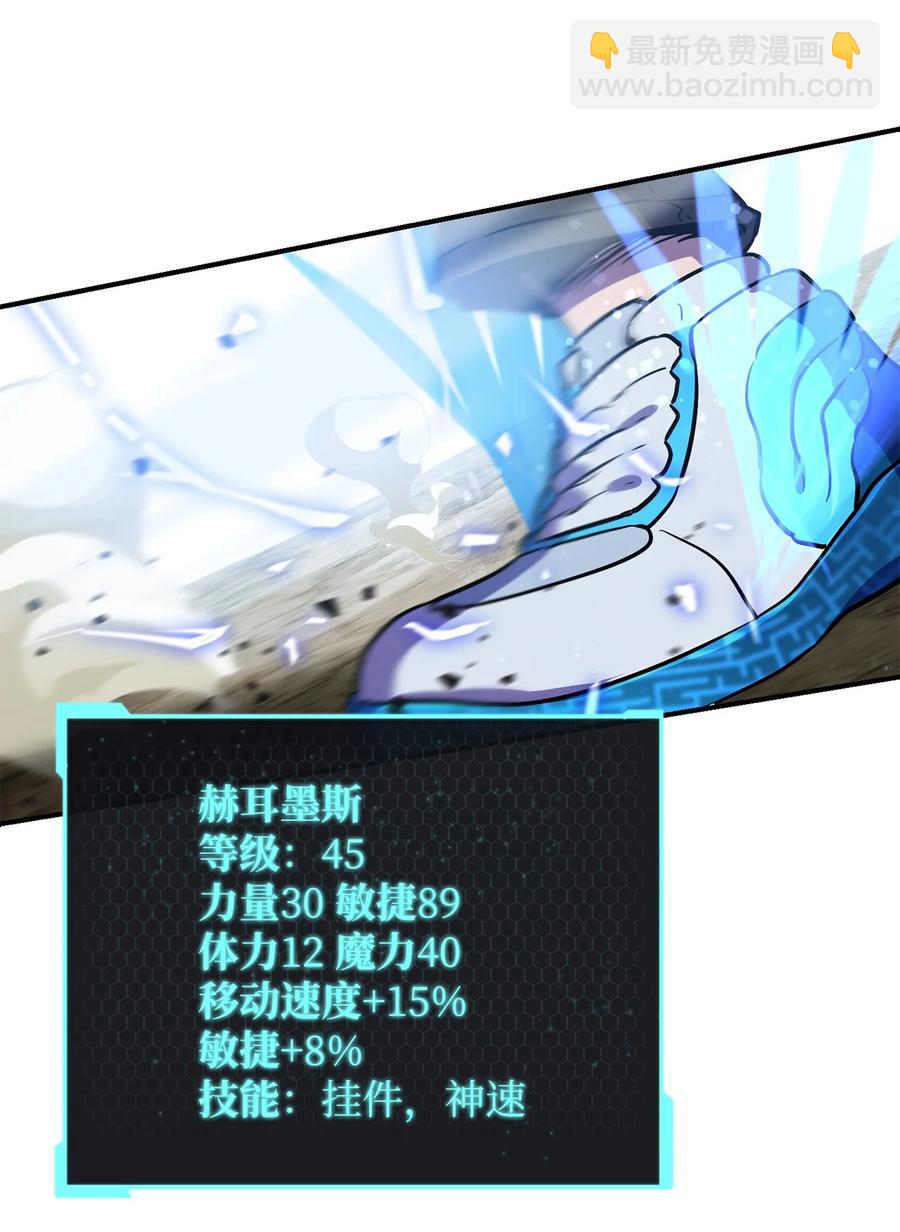 無法升級的玩家 - 025 一鳴驚人(2/3) - 4