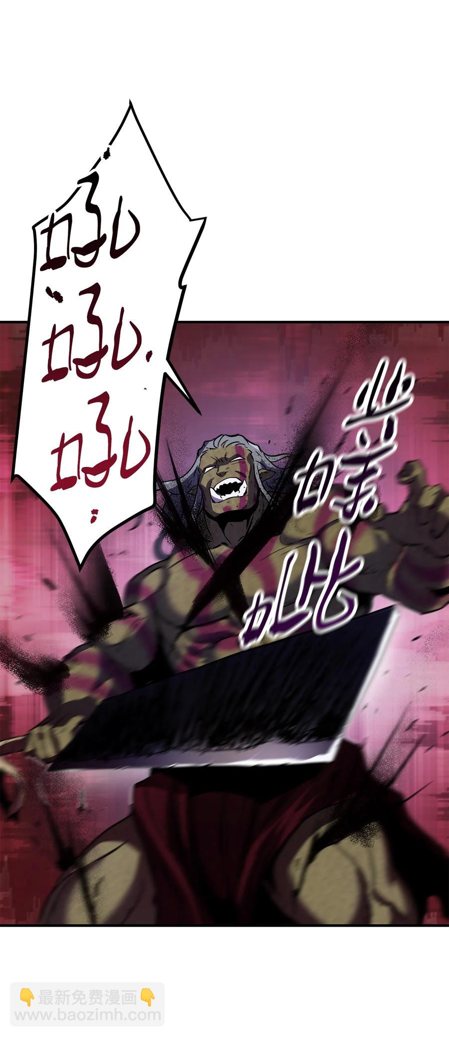 無法升級的玩家 - 025 一鳴驚人(2/3) - 6