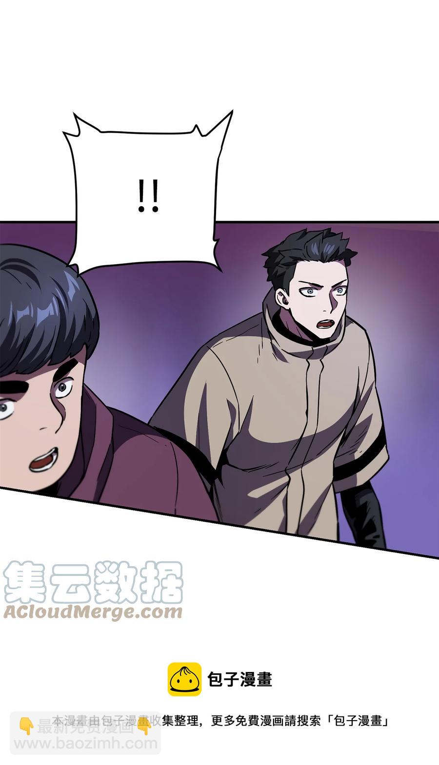 無法升級的玩家 - 025 一鳴驚人(2/3) - 7