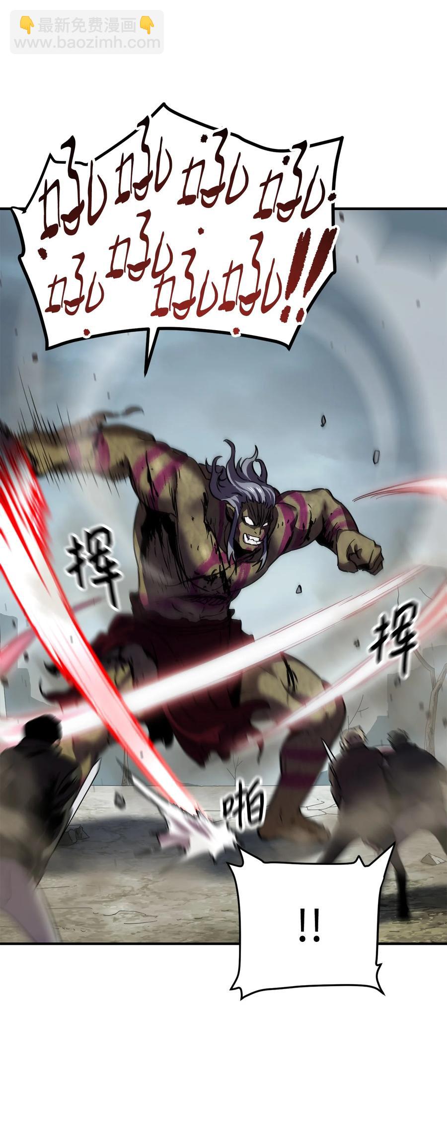 無法升級的玩家 - 025 一鳴驚人(2/3) - 8