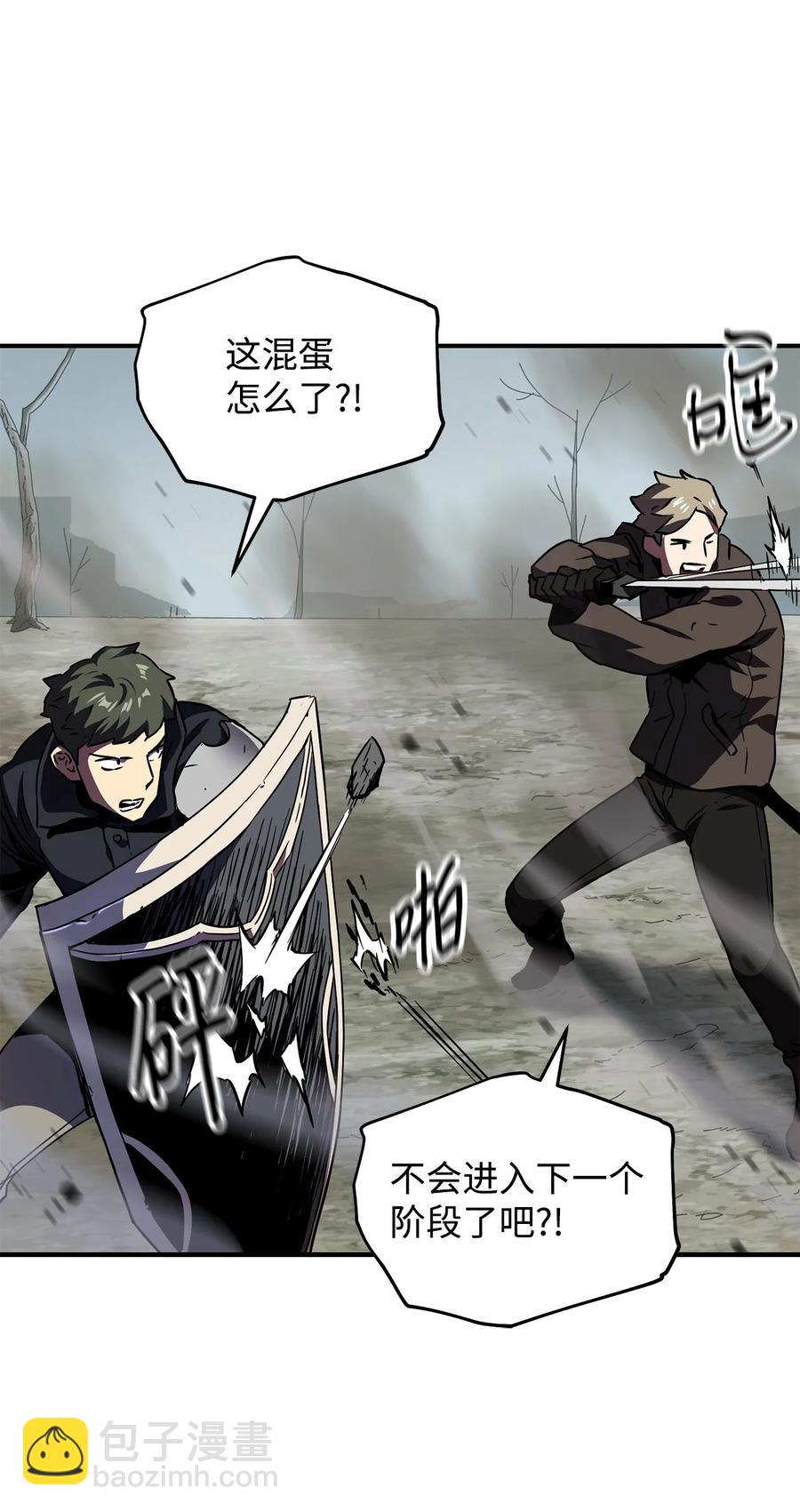 無法升級的玩家 - 025 一鳴驚人(2/3) - 1