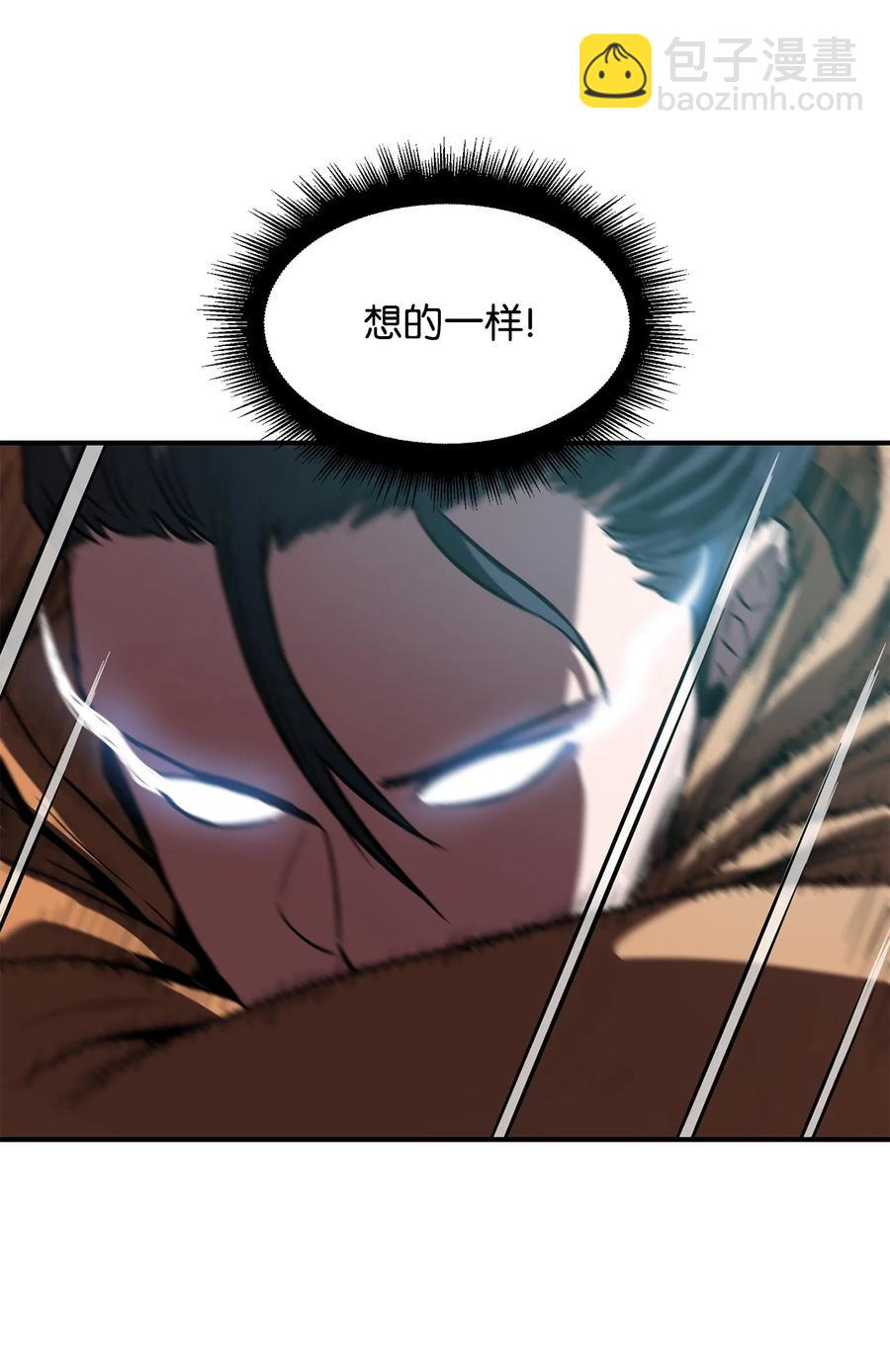 無法升級的玩家 - 025 一鳴驚人(2/3) - 6