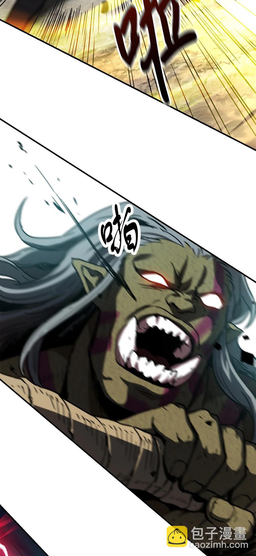 無法升級的玩家 - 025 一鳴驚人(2/3) - 2