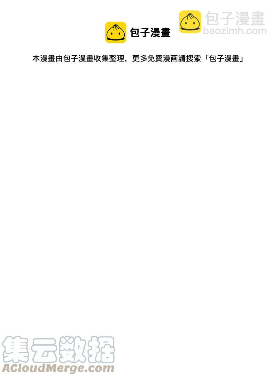 無法升級的玩家 - 025 一鳴驚人(2/3) - 7