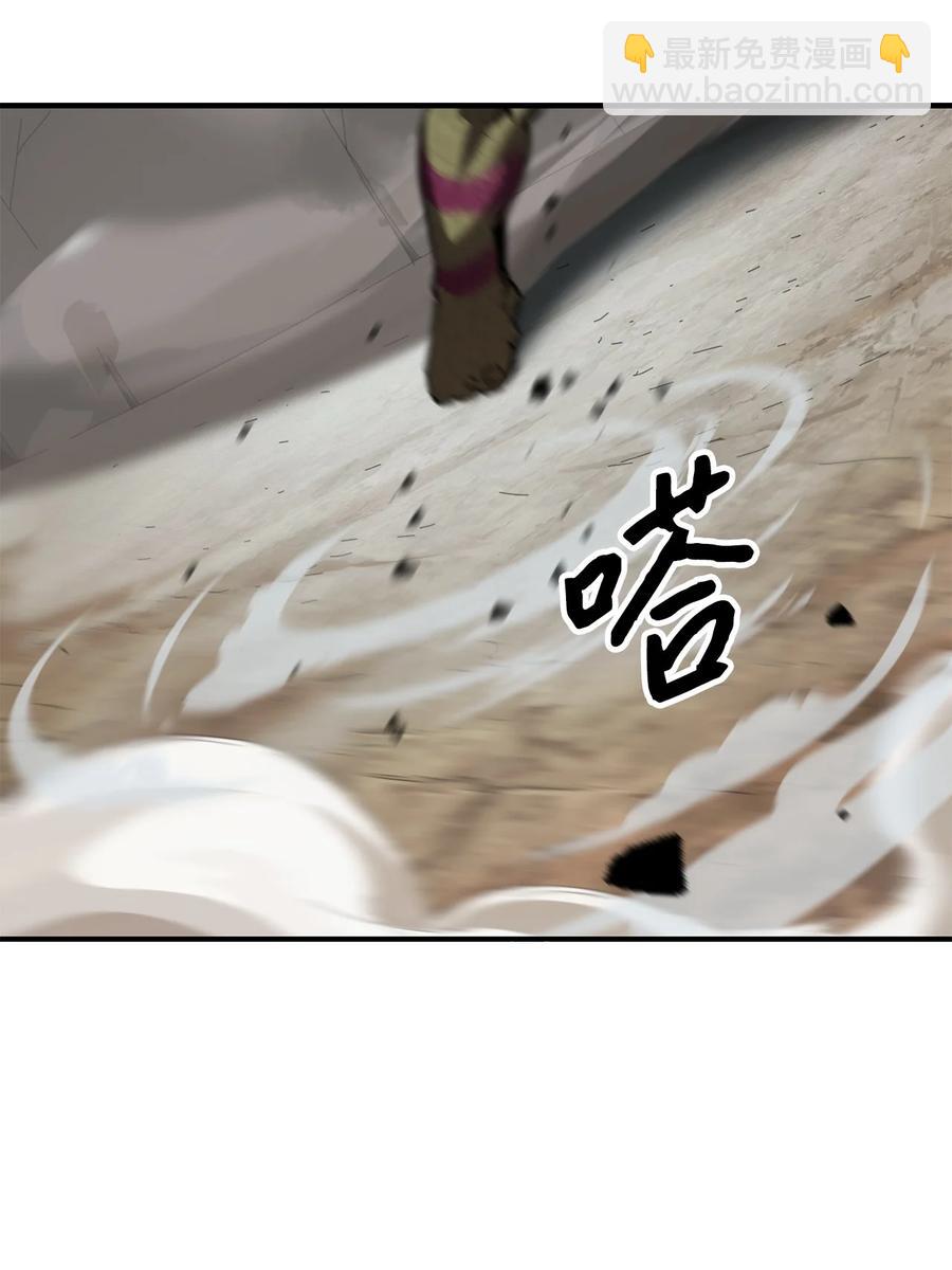 無法升級的玩家 - 025 一鳴驚人(2/3) - 8