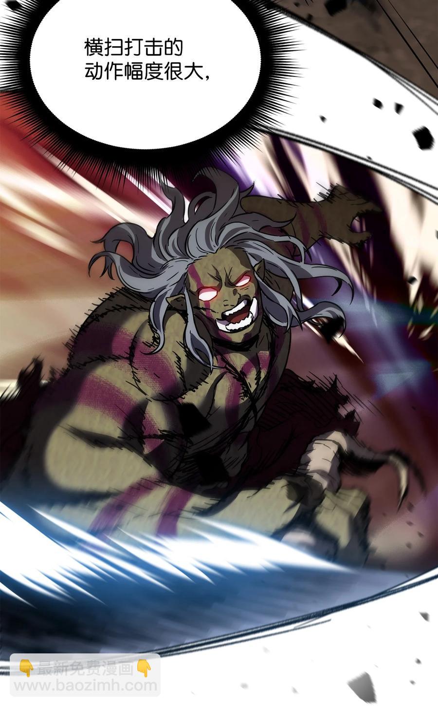 無法升級的玩家 - 025 一鳴驚人(2/3) - 2